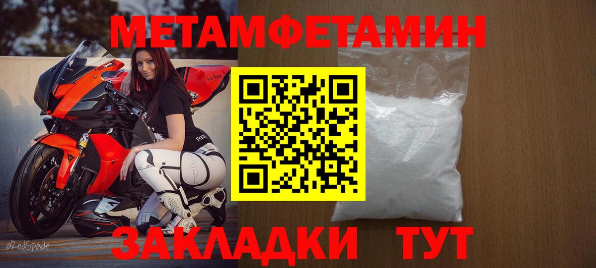Amphetamine Розовый  АМФЕТАМИН  Щёлково  Вход с VPN 