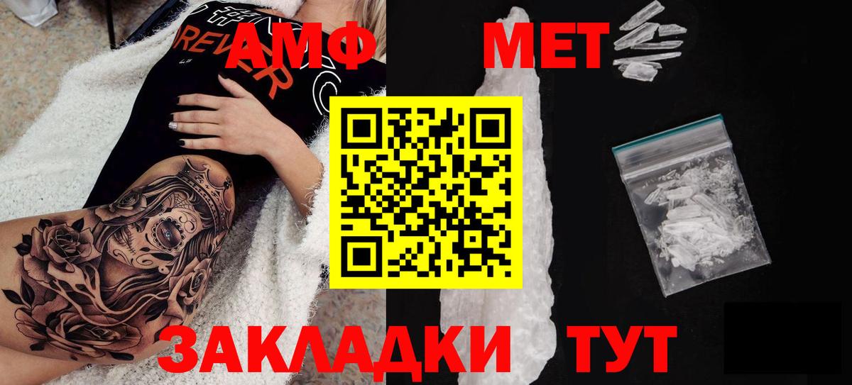 Amphetamine 98% Щёлково