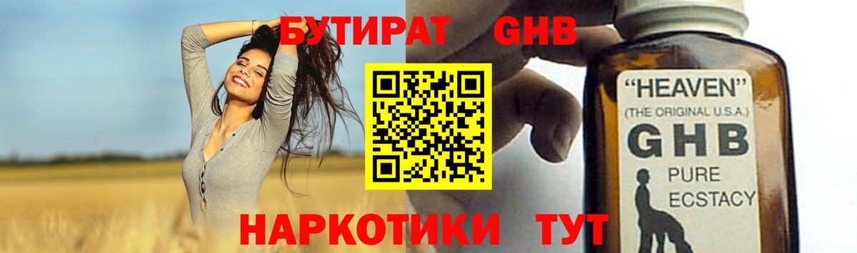 Бутират  Вход с VPN  Щёлково  Бутират буратино 
