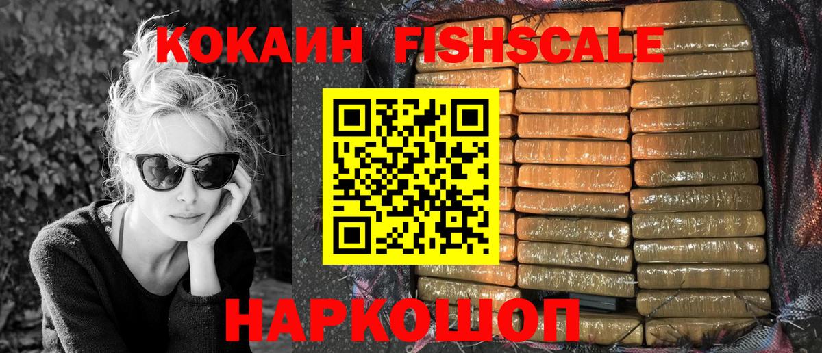 Cocaine 99%  Вход с VPN  КОКАИН Эквадор  Щёлково 
