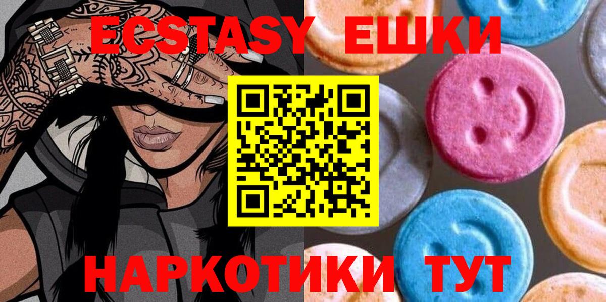 ЭКСТАЗИ круглые  shop телеграм  Щёлково  Вход с VPN 