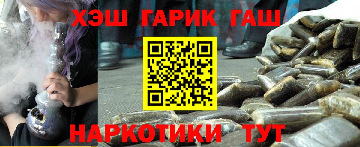 Щёлково  Гашиш гашик  ГАШИШ убойный  купить   Вход с VPN 