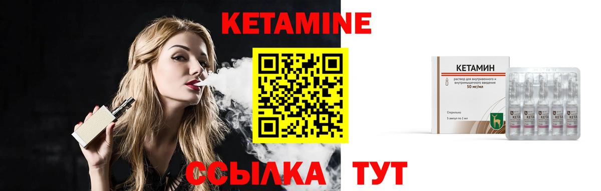 КЕТАМИН VHQ  Кетамин VHQ  Щёлково  Вход с VPN 