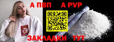 альфа пвп Чапаевск