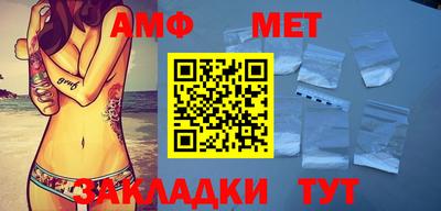 метамфетамин Усть-Джегута