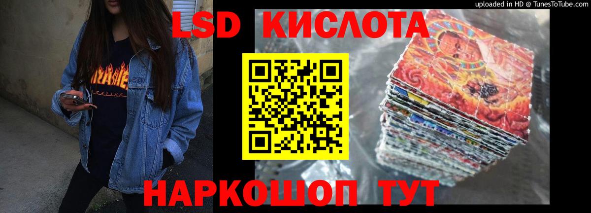 Щёлково  LSD-25 экстази кислота  LSD-25 экстази ecstasy  Вход с VPN 