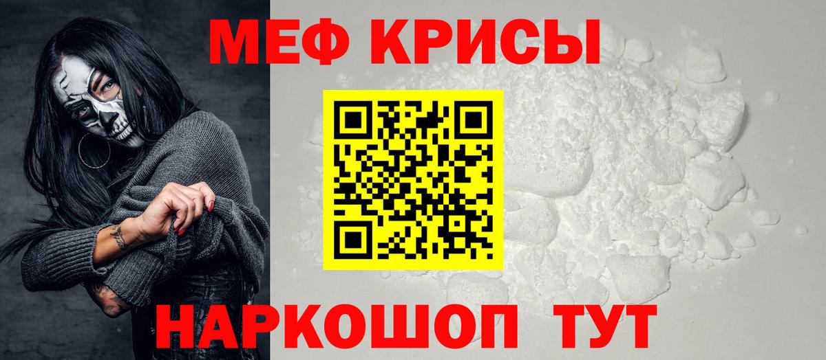 Щёлково  МЯУ-МЯУ мяу мяу  Вход с VPN  МЯУ-МЯУ кристаллы 
