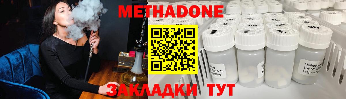 блэк спрут   МЕТАДОН белоснежный  Вход с VPN  МЕТАДОН мёд  Щёлково 
