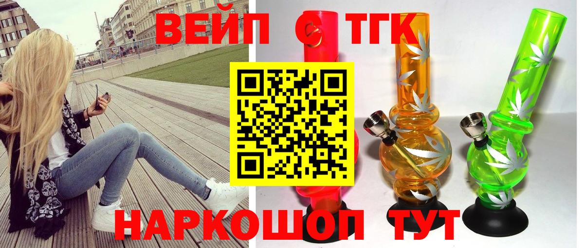 Дистиллят ТГК вейп  Вход с VPN  mega ссылка  Щёлково  ТГК THC oil 