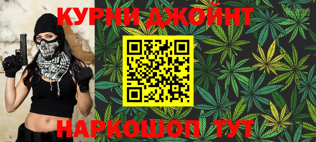 Щёлково  Марихуана индика  Каннабис конопля  Вход с VPN  Бошки Шишки индика 